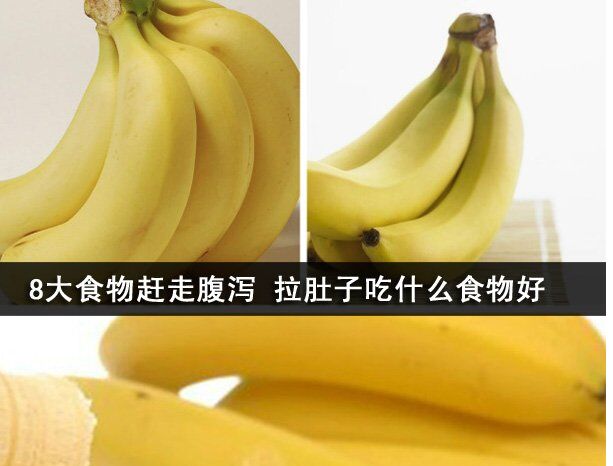 拉稀吃什么好 以下8种水果助你康复