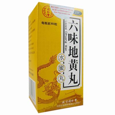 地黄丸的种类 功效与作用