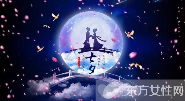 各地七夕的习俗 源于“牛郎织女鹊桥相会”传说