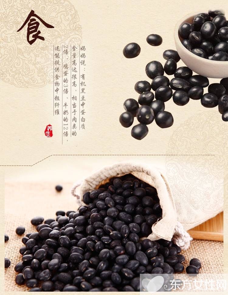 黑豆的功效与作用有哪些
