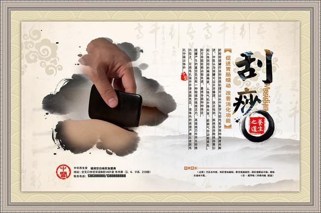 刮痧后的注意事项 12个禁忌你知道吗