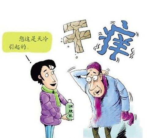 冬季皮肤瘙痒 这是病得治
