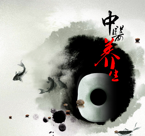 中医养生之道 养生需坚持12个习惯