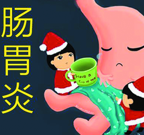 你对肠胃炎了解吗 肠胃炎的治疗方法介绍