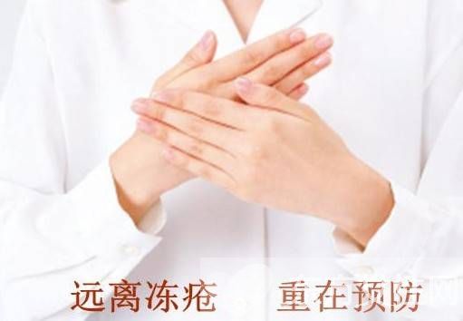 治疗冻疮的方法有哪些 8大方法帮你医治