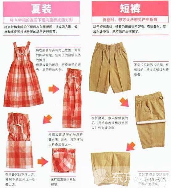 分享各类衣服的叠法 女孩们快get