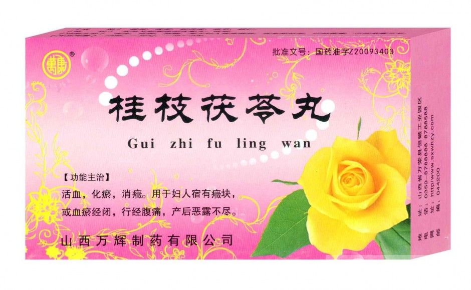 桂枝茯苓丸的功效与作用 桂枝茯苓丸的禁忌