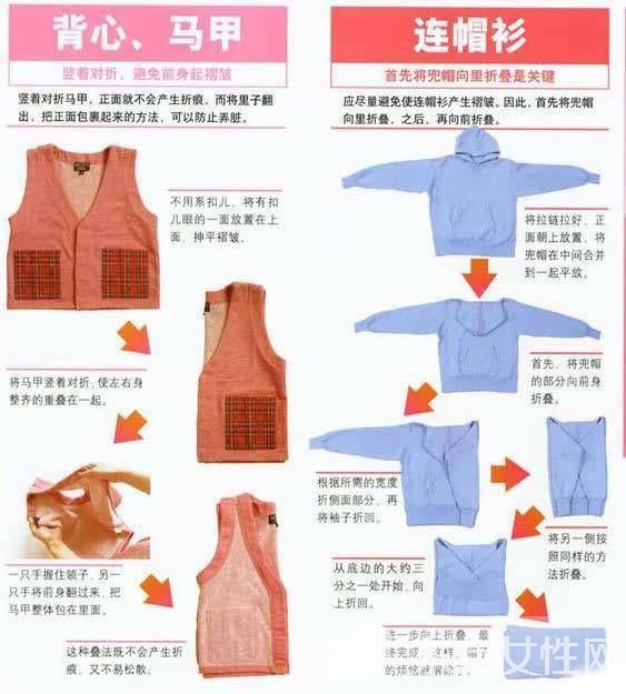 分享各类衣服的叠法 女孩们快get