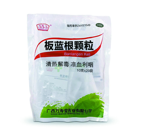 板蓝根颗粒的功效与作用及食用禁忌