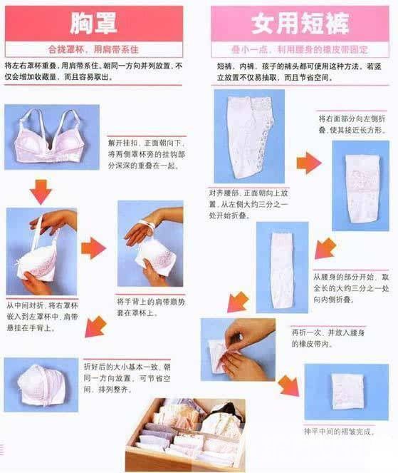 分享各类衣服的叠法 女孩们快get