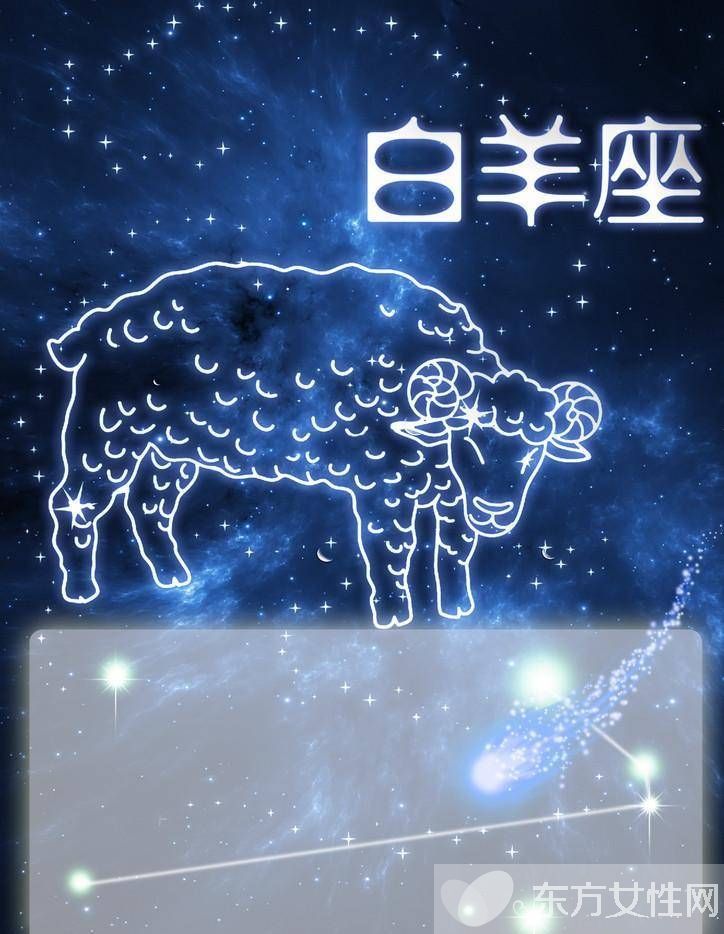 白羊座和什么星座最配 白羊座和其他星座关系如何