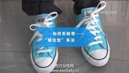 鞋带的24种系法每天你都会有好心情