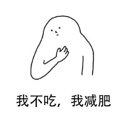 一年中10月最易减肥 分享懒人减肥的八大妙招