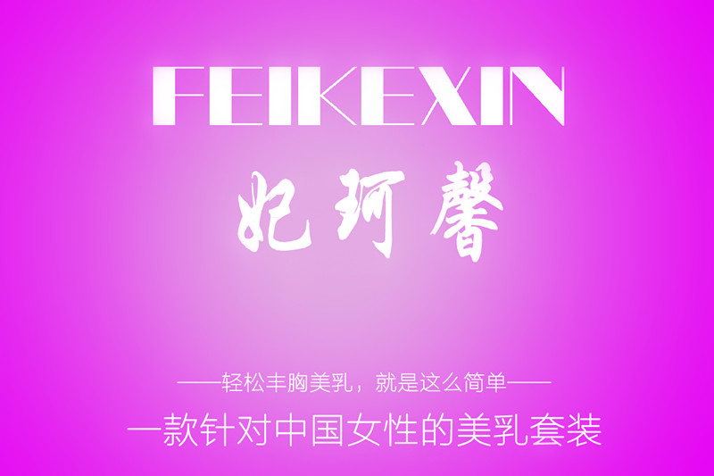 怎样丰胸效果最好 真正有效的丰胸方法