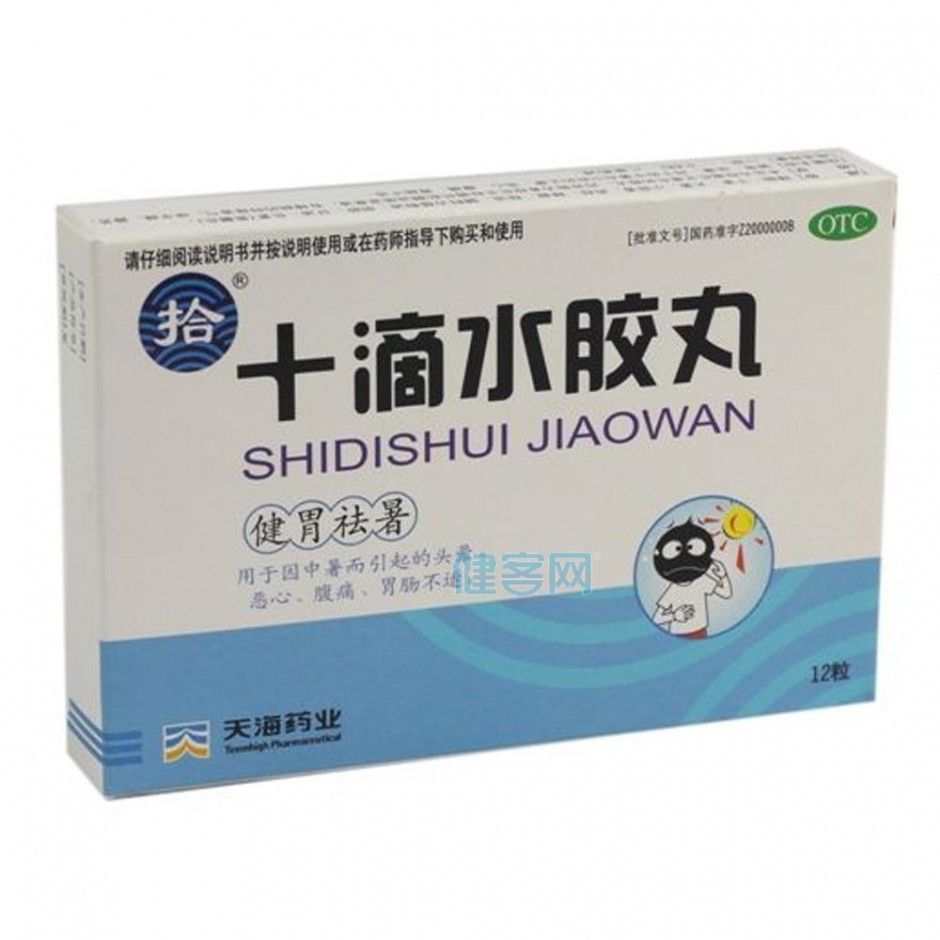 十滴水为什么可以治冻疮 几招教你怎么对付冻疮