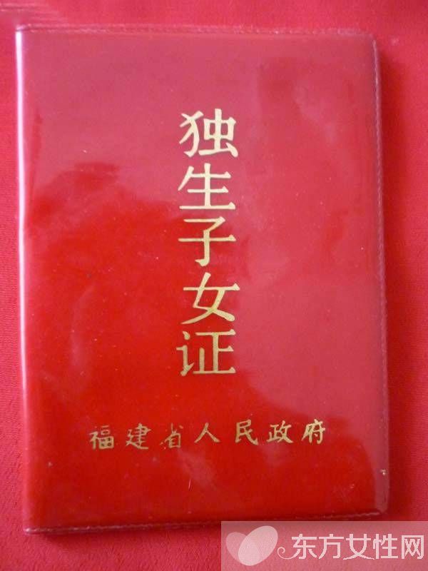 独生子女证办理流程介绍 独生子女证有什么用