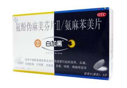 揭密白加黑副作用 过量服用可致命
