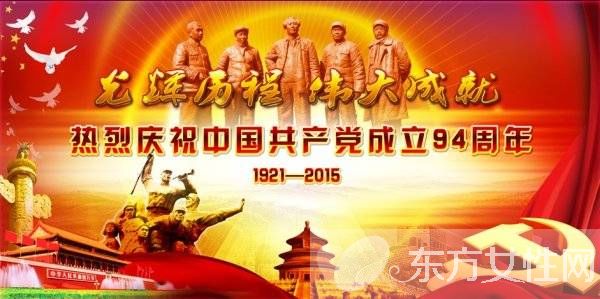 你知道中国共产党的生日是哪天吗