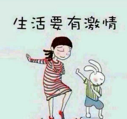 如何把单身生活过得充实有质量感