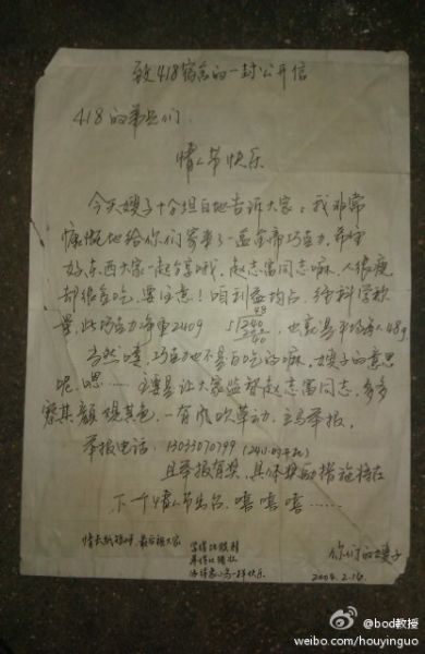 一封简单的 情书 为何感动网友