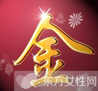 五行属金的常用字有哪些