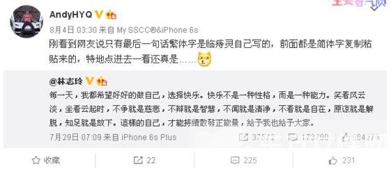 黄奕前夫发毒誓否认家暴 黄毅清讽林志玲难怪没朋友