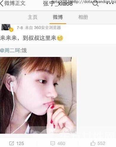 张宁微博公布与赵洁离婚 揭秘张宁赵洁离婚内幕