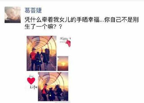 汪峰老婆是谁 汪峰前妻葛荟婕自杀原因大揭秘