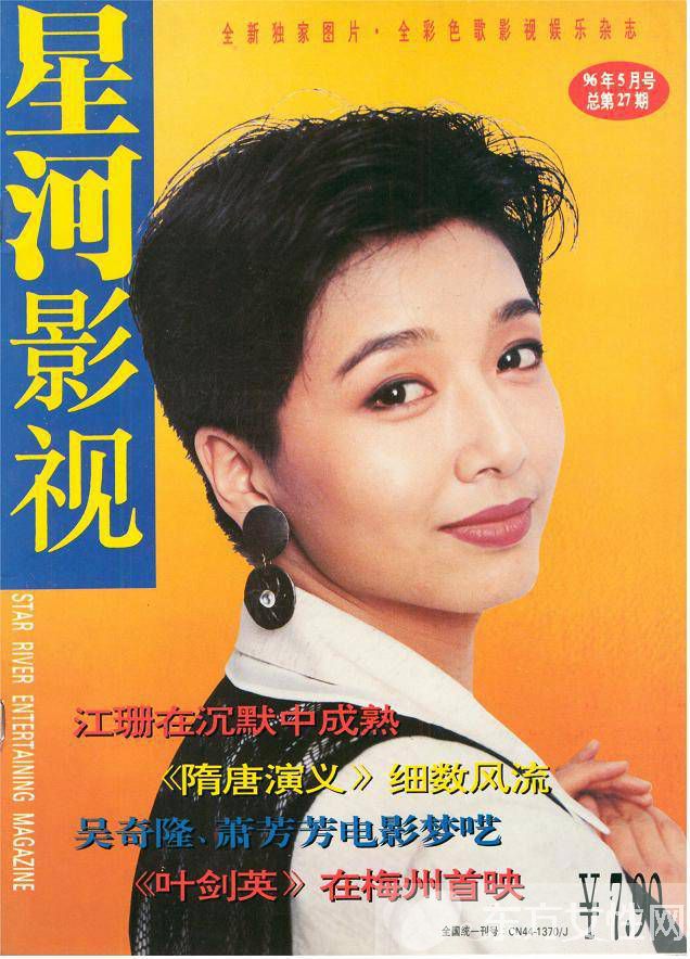 江珊现任老公是谁 江珊女儿高亦心照片