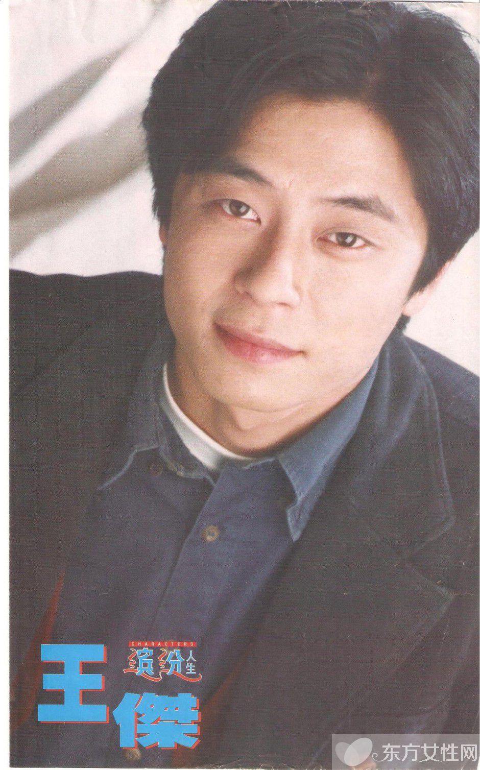 王杰女儿照片曝光 自曝19岁闪婚生女如今已当外公