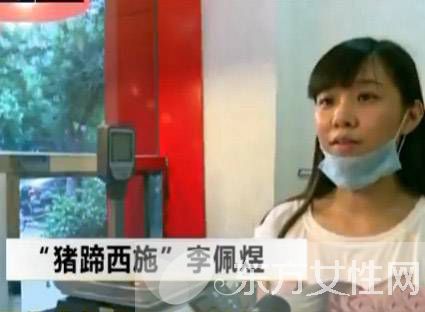  猪蹄西施 李佩煜走红 生活私照遭扒素颜好美