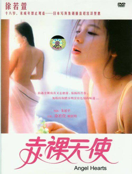 徐若瑄身高体重多少 揭徐若瑄天使三部曲裸戏全集