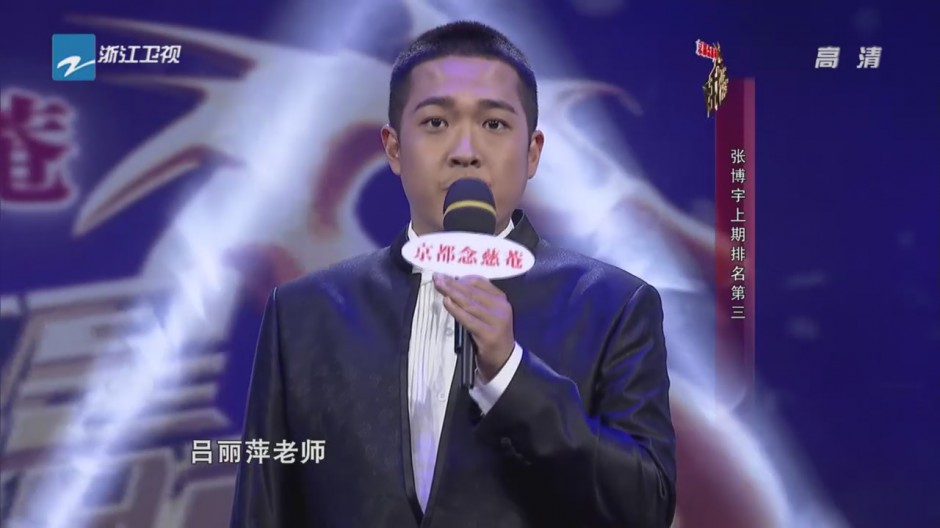 张博宇遭张丰毅强逼退出《带爸妈行》吕丽萍称与儿子断绝关系