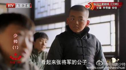 少帅周思羽小小年纪对戏毫不怯场 周思羽个人资料引关注