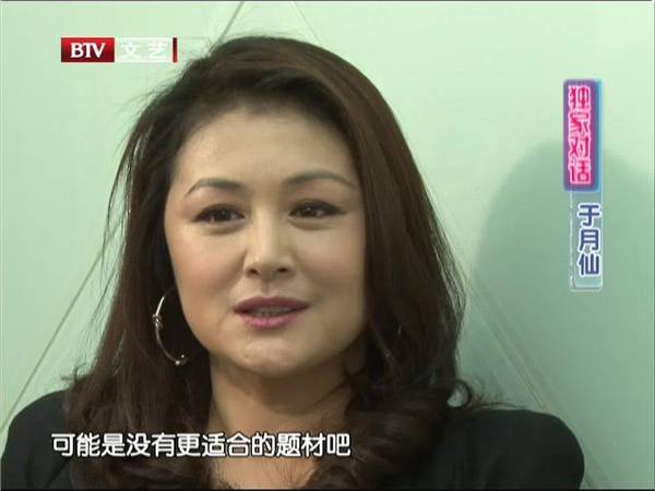 于月仙个人资料 揭于月仙的老公是谁