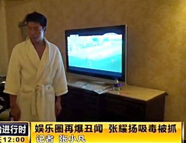 张耀扬个人资料 张耀扬吸毒嫖娼被拘捕