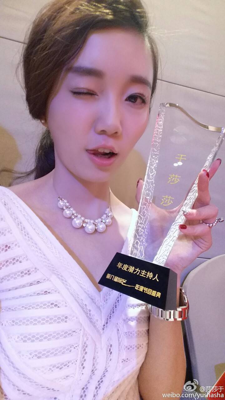 极品女士于莎莎老公大曝光 于莎莎个人资料