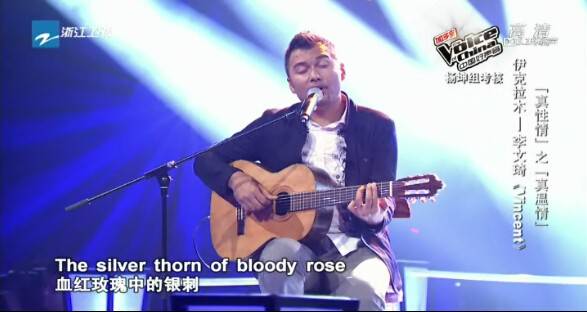 好声音伊克拉木个人资料 独特的声音赢得好评