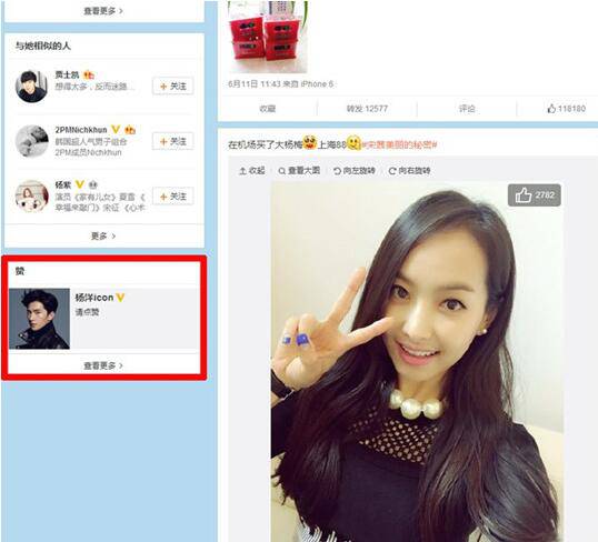 杨洋宋茜被爆相恋 他们真的在一起了吗