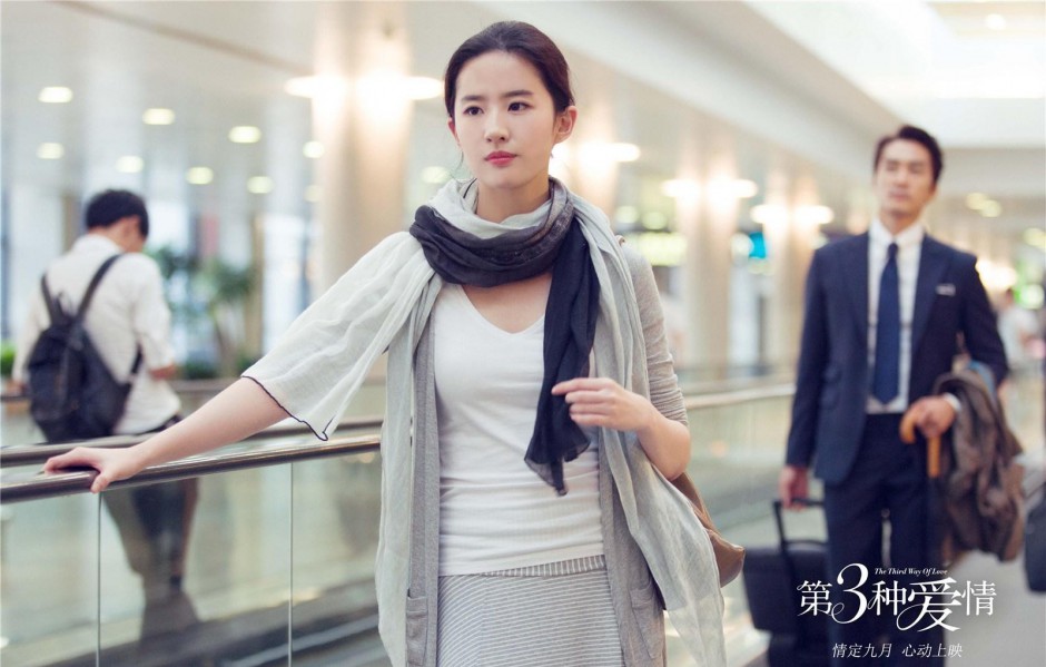 宋承宪生日办派对刘亦菲现身曝好事将近