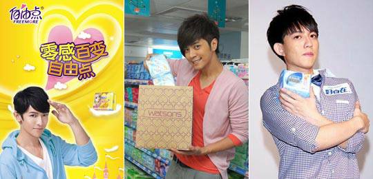 汪东城代言卫生巾被调侃 爆给女友买不尴尬