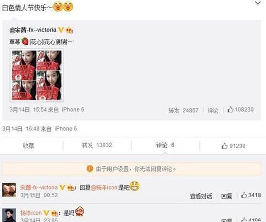 杨洋宋茜被爆相恋 他们真的在一起了吗