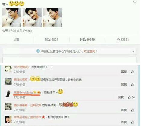 杨洋宋茜被爆相恋 他们真的在一起了吗