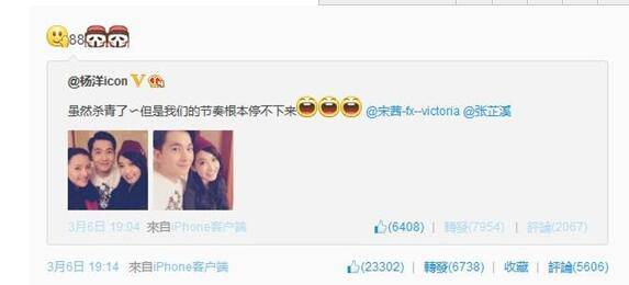 杨洋宋茜被爆相恋 他们真的在一起了吗