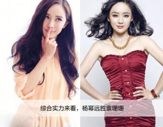 揭袁姗姗整容前后照片 与杨幂美貌事业大PK