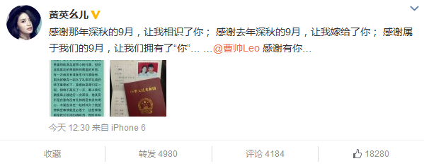 黄英微博曝浪漫求婚经过 述求婚时两人一起洗澡