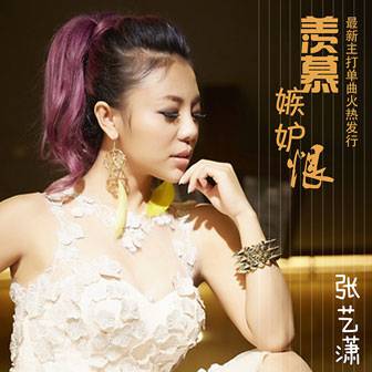 张艺潇个人资料曝光  电臀皇后 张艺潇图片