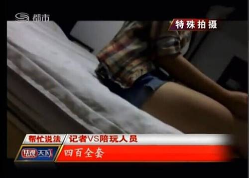 揭游戏陪玩网价格表 美女陪玩曝加钱有特殊服务