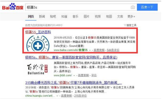 看完震惊！互动百科背后是一条长长的“吸血链