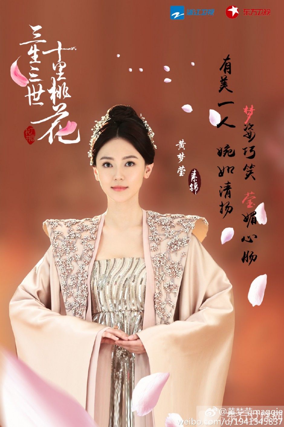 三生三世素锦结局是什么 素锦扮演者是谁